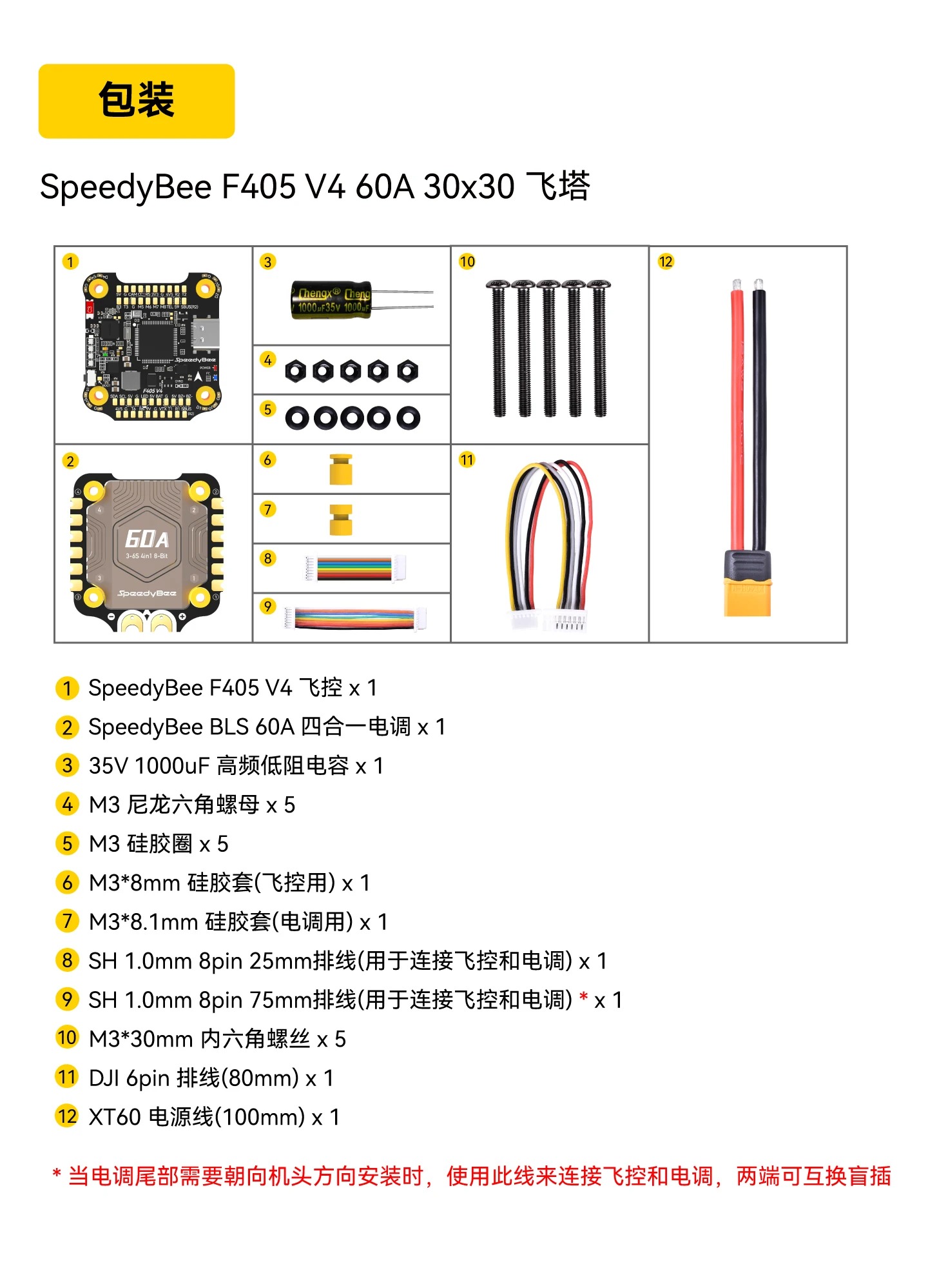 SpeedyBee F405 v4 BLS 55A /60A – Speedybee F405 V4 Bls 55A Stack Bewertung und Preis
